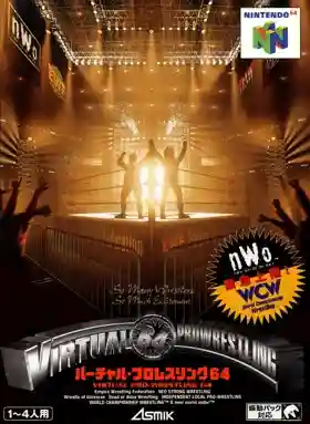 Virtual Pro Wrestling 64 (Japan)